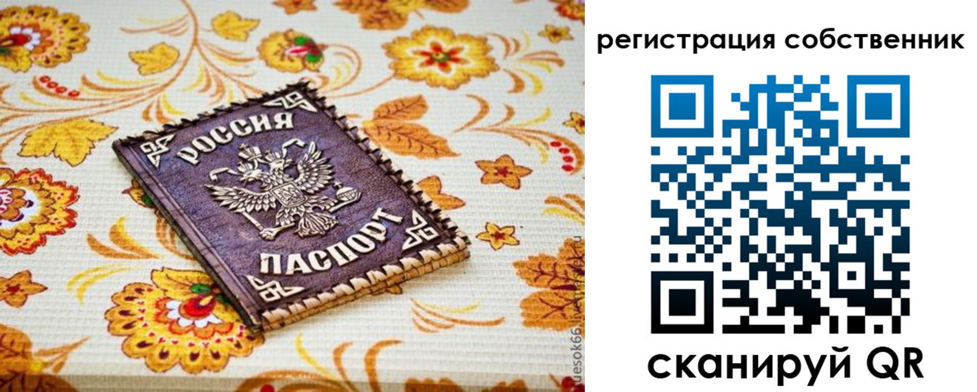 регистрация для школы в Щучье
