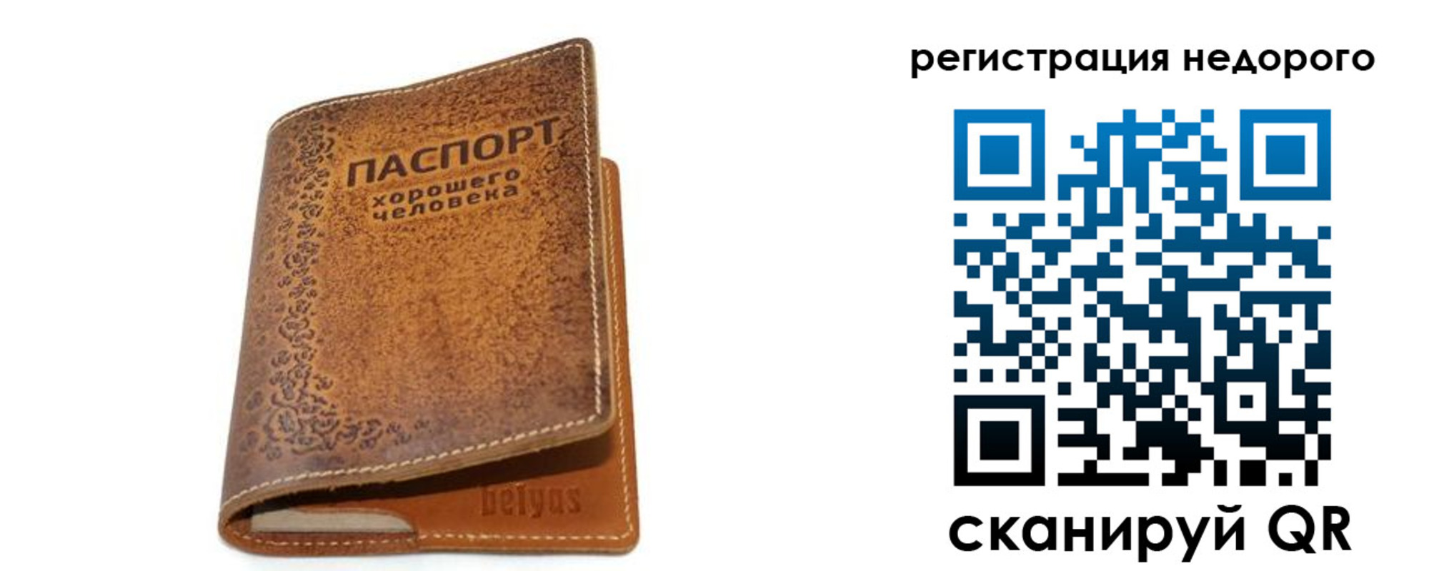 миграционный учет в Щучье