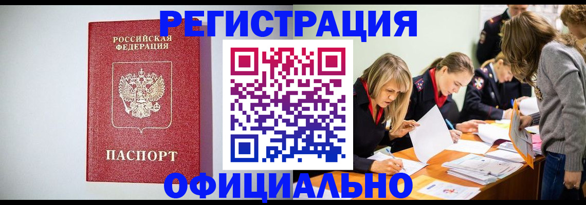 временная регистрация в квартире в Щучье