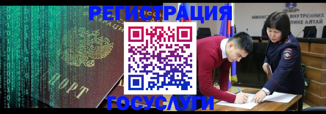 прописка 2025 в Щучье